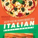 이탈리안피자 네이버블로그