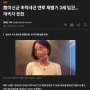 故이선균 마약사건 연루 재벌가 3세 입건...피의자 전환 이미지