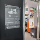 비전위드카페 이미지