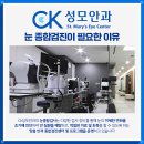 대전성모안과의원 이미지