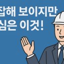 세움비계