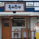 복댕이네 분식 이미지