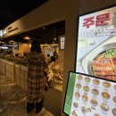 허브내음 | 한식 건강식 솥내음 강남반포고속버스터미널점