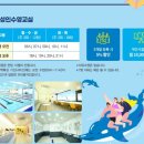 (주)돌핀수영 이미지
