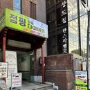 점핑제이 | 숭실대입구다이어트 한시간 1000kcal! 상도동점핑 제이점핑