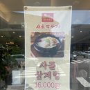 [죽림 서울깍두기] 이제 막 오픈 한 여수 죽림 ‘서울깍두기’ 설렁탕 후기