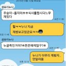 이주승 카카오 검색결과
