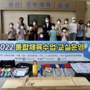 삼산초등학교 이미지