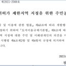 네오테크밸리