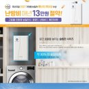 제일보일러 이미지
