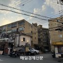 한강로 매일경제
