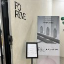 포레블랑 이미지