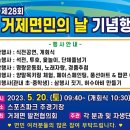 거제스포츠파크 주경기장 이미지