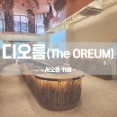 The오름 이미지