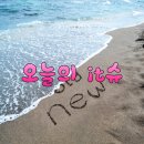 이마트24관악국회단지점 | 20.11.09(월) 오늘의 잇슈