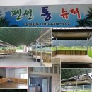 펜션.수퍼