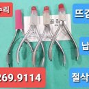 한양니퍼수리랑미용가위 이미지