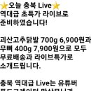 고추닭발 이미지