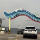 신도마트 | [인천 옹진군] 장봉도 진촌해변 캠핑 후기 (애견동반, 배시간 정보)