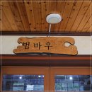 양양그집