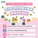 친환경 프레시안