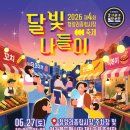 달빛상인