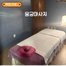 하루엔소쿠 양주고읍점 | 양주마사지 추천, 몸이 가벼워졌던 고읍 용궁마사지 후기
