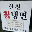 산천빌딩 이미지