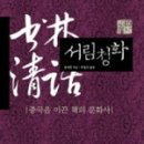 고려서림
