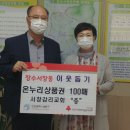 장수서창동행정복지센터 이미지