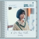 The hill 이미지