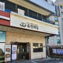 하솜면가육전메밀양산점 이미지