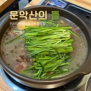 운악산의뜰 | 포천 일동 레이크 맛집 능이오리백숙맛집 운악산의 뜰 내돈내산 솔직후기