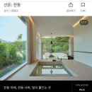 산온잔등 | 양평감성숙소 독채숙소 끝판왕 산온잔등 너머동 1박2일 커플여행 후기
