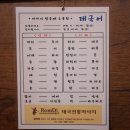 롬디
