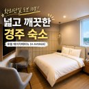 H이상호텔 | 경주 황리단길 숙소 추천｜뚜벅이 여행에 좋은 H Avenue 호텔