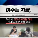 여수 235 이미지