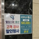 힐링스파중산 이미지