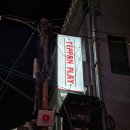 신논현맛집 철판요리 테판플레이-먹는 재미, 보는 재미가 최고!