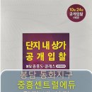 봉담중흥에듀파크공인중개사사무소 이미지