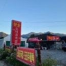 횃불식당 - 가평군 | 횃불식당