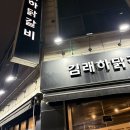 수원-0906 | 수원 영통) 영통 닭갈비 맛집 김래하 닭갈비 철판 내돈내산 후기또또간집