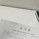 귀가원