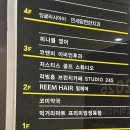 인우 | 림헤어(REEM HAIR) 원신흥동 레이어드컷 맛집 인우디자이너님께 시술받은 후기 도안호수공원미용실