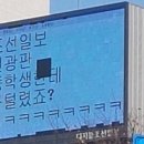 전광판 이미지