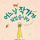 내 생애 책 한권 쓰기 수업 네이버블로그