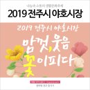 야호마켓