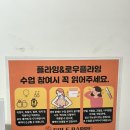 GS 더프레시 선유도역점 | 번지, 힐링요가, 소도구 필라테스, 플라잉요가 모두 가능한 '쏠바레 선유도역점'에서 번지핏 체험한 후기