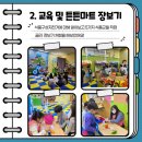 킨더스쿨어린이집