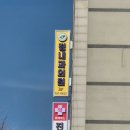 진약국 이미지